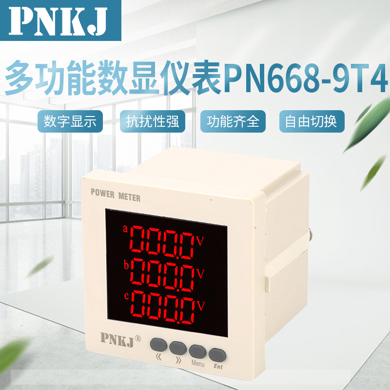 三相電流表PN666-4I-9X4