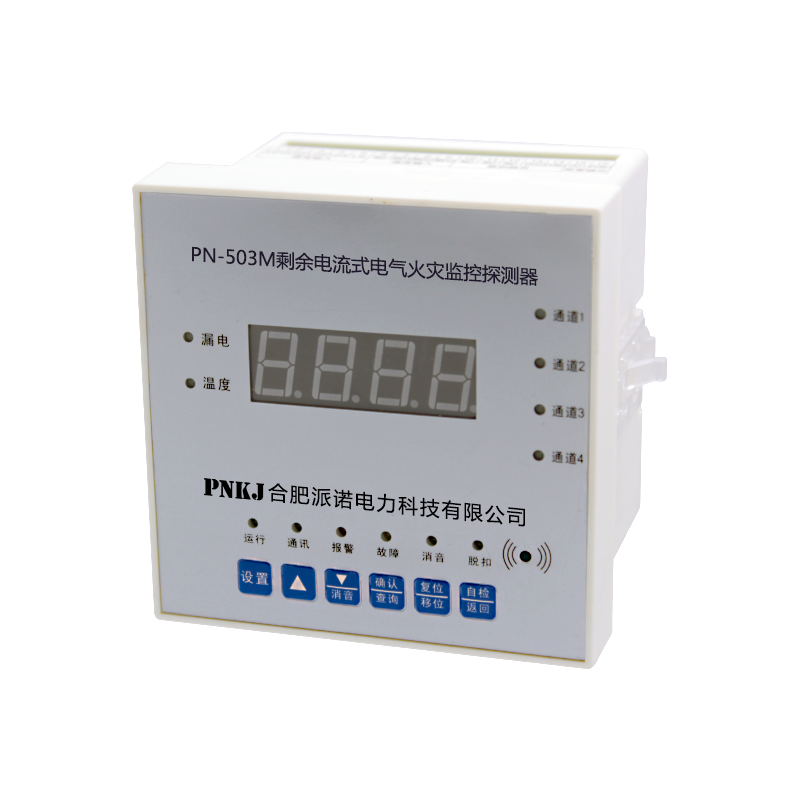 PN-503M剩余電流式電氣火災(zāi)監(jiān)控探測(cè)器